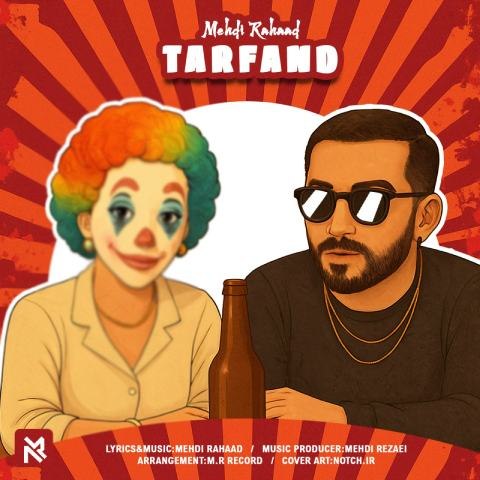 دانلود آهنگ مهدی رهاد به نام ترفند